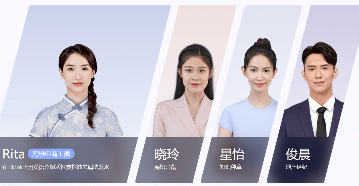 小冰AI数字员工升级：引入大模型技术实现实时交互，仅面向企业开放